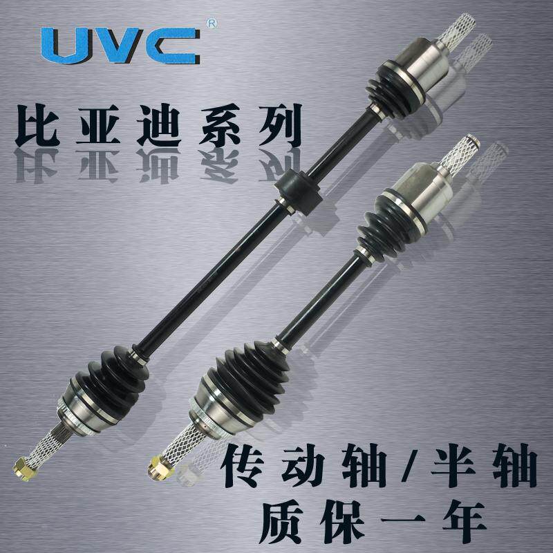 适用于比亚迪F3半轴总成F0L3G3F3F6S6G6速锐左右半轴内外球笼配件