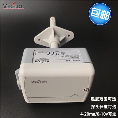 VECTOR伟拓温湿度变送器 SDC-H1T1-16 模拟量温湿度计传感器探头