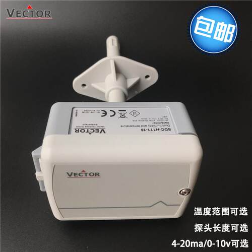 VECTOR伟拓温湿度变送器 SDC-H1T1-16 模拟量温湿度计传感器探头