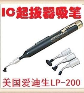 美国爱迪生LP200真空吸笔/防静电吸笔/吸笔  真空吸笔