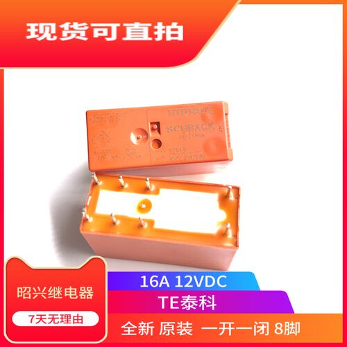 全新 泰科/TE RTD14012 16A 8脚 12VDC 一开一闭进口功率继电器
