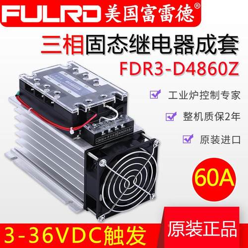 FULRD富雷德FDR3-D4860Z三相固态继电器60A DC-AC FDR3A60D60组合