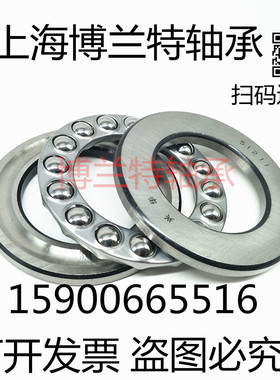 推力球轴承51220 51222 51224 8224 51226 51228 51230 51232