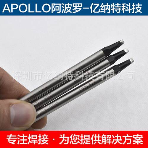 首为烙铁头阿波罗APOLLO烙铁头TM-20D 24D 30D 40一字D嘴点焊线焊