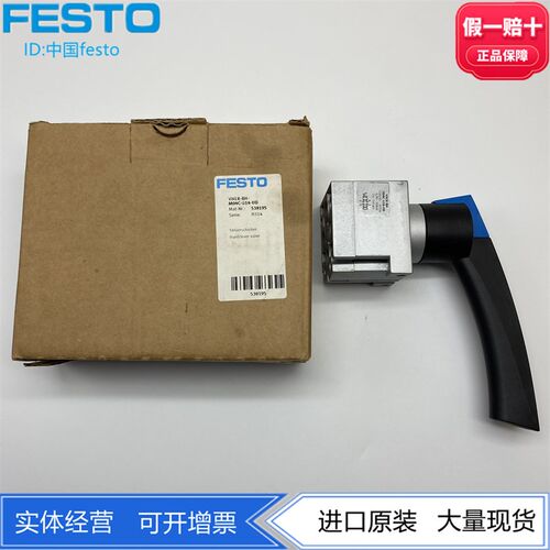 FESTO旋转式手柄阀VHER-P-H-B43C-B-G14 3515601 3515202正品现货