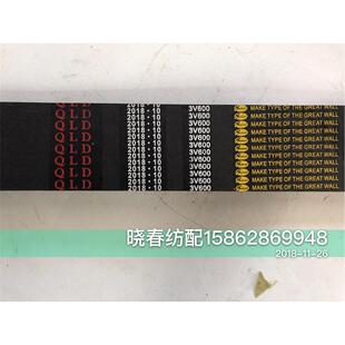 电机皮带3V670六联带 喷气织布机马达皮带3V600六联皮带日发原装