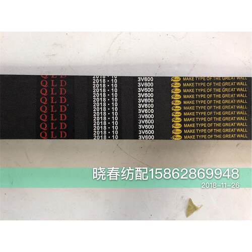喷气织布机马达皮带3V600六联皮带日发原装电机皮带3V670六联带