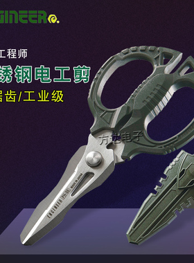 日本工程师进口带锯齿防滑强力剪刀多功能家用厨房铁腕电工剪PH55