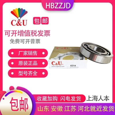 C&U人本高速电机轴承6312 6313 6314 6315 6316 6317 2RZ Z2C3 Z1