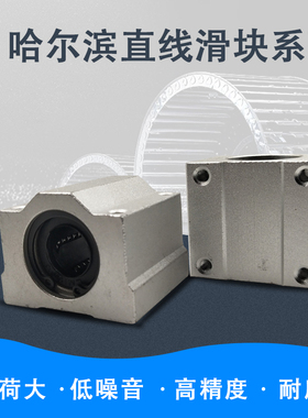 光轴加长直线箱式滑块SCS8 10 12 13 16 20 25 30 35 40 50 60LUU