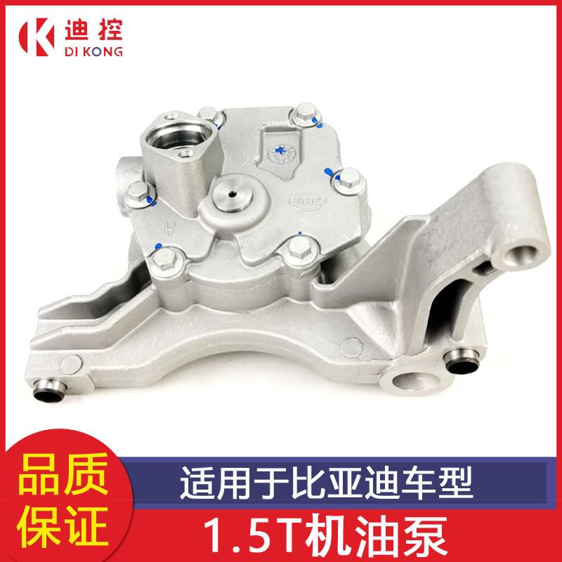 适配比亚迪G6速锐思锐秦S6S7宋MAXG5F3元秦pro机油泵 1.5T机油泵