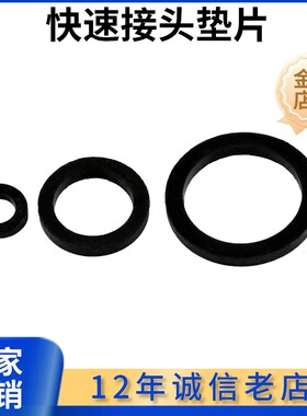 丁晴硅胶氟橡胶快速接头垫片密封垫耐油垫圈橡胶圈垫阴端内胶圈