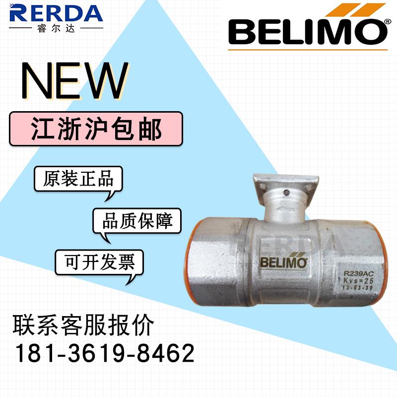 BELIMO搏力谋 R210AC 电动二通调节球阀螺纹黄铜镀镍4分dn15