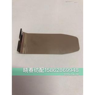 日发红旗星耀津田驹丰田喷气织布机配件张力器弹簧片张力片