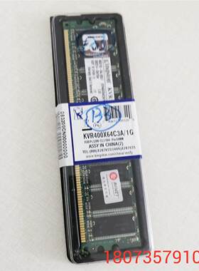 金士顿KVR400X64C3A/1G一代DDR 400 1GB 全兼容电脑内存条