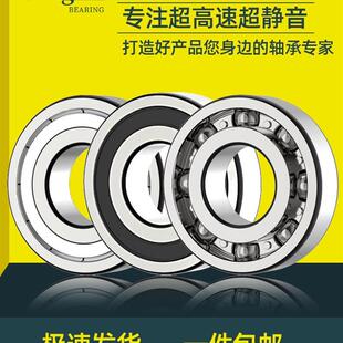30mm高速轴承 非标轴承内径10 15外径16