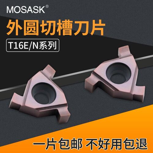 数控平装外圆切槽刀片T16E/N100/150/200卡簧浅槽刀粒钢件不锈钢