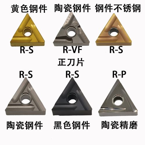 数控三角形开槽刀片TNMG160404/08R/L-S-VF钢件不锈钢外圆车刀片