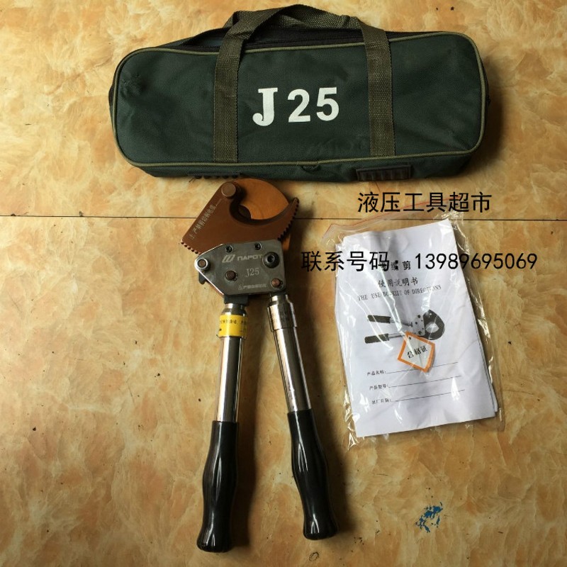 厂家直销长柄J25齿轮剪刀棘轮电缆剪线缆剪钢绞线钢芯铝绞线剪1