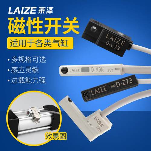 气缸磁性开关传感器CS1-F/U感应D-M9N/BV/A93/Z/C73接近CMSG/H/J