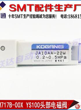 KJJ-M717B-00X JA10AA-22W电磁阀 Part nr.: 9498 396 02932