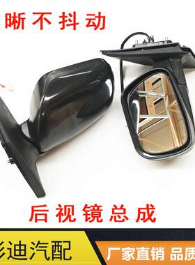 适用于比亚迪F3后视镜盖镜片F3F3RL3新款倒车镜总成反光镜片配件