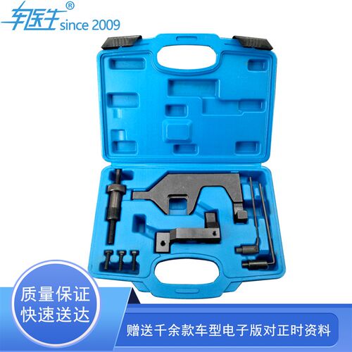 华晨中华V7风行T5风神AX7猎豹迈图1.6T CE16发动机正时专用工具