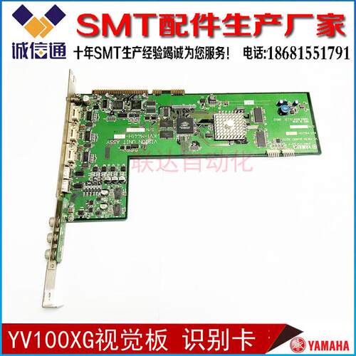 KV1-M441H-143YV100XG YV88XG 视觉板 VISION 影像 图像卡 识别卡