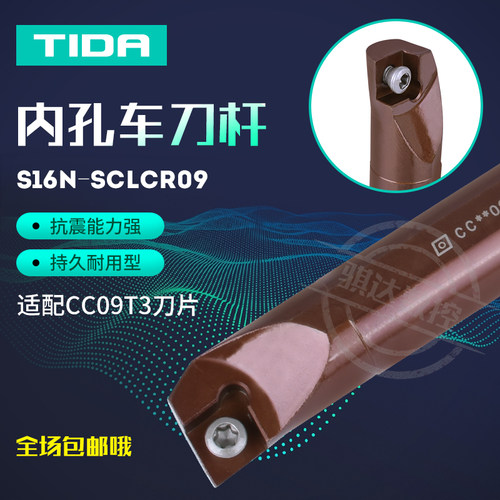 数控刀杆防震加硬弹簧钢加长内孔刀杆S06/08/10/20/25-SCLCR06/09