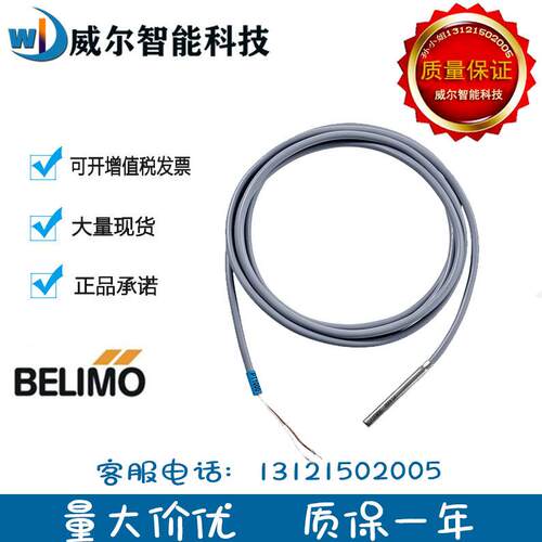 BELIMO传感器 01CT-1QPF/1QLF 1QH 1LPF 1LLF 1LH 1DPF 1DLF 1DH