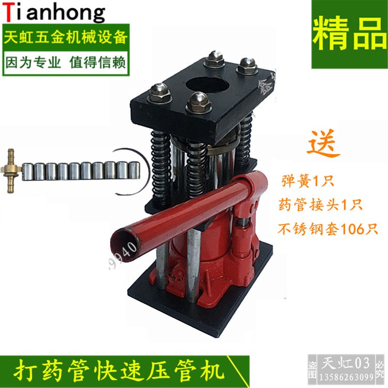 农用打药泵喷雾器高压胶管专用快速压管机 扣压锁紧器 厂家 12mm
