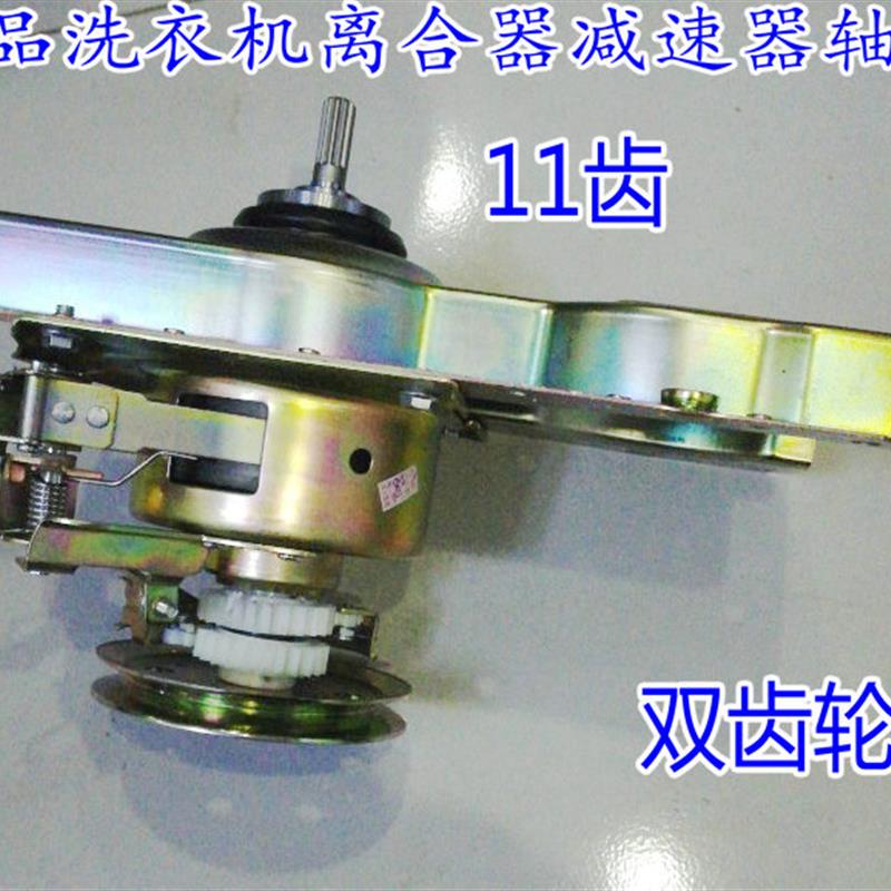 适用威力洗衣机离合器XQB50-5066 50-5068 55-5566 65-6579减速器