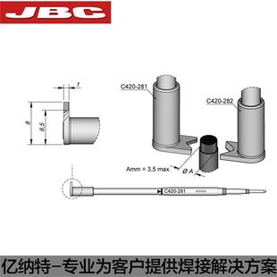 282烙鐵頭剝線焊嘴 JBC原裝 C420 281 V形鑷子HT420導(dǎo)熱鑷夾拆焊嘴