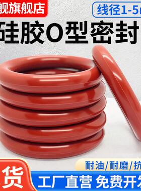 硅胶O型圈外径545/550/555/560/565/570/575/580/585/590/595*8mm