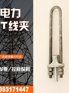 楔形线夹NUT-1 UT型线夹上楔线夹拉线金具国标铁件延长环电力耐张