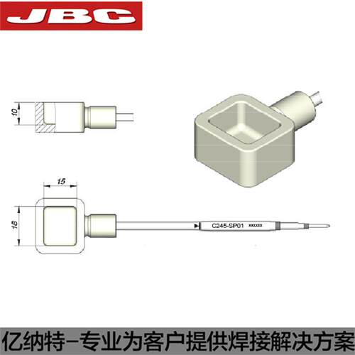 JBC原装烙铁头锡炉烙铁头C245-SP01锡锅浸锡专用烙铁嘴CD DI DDE-