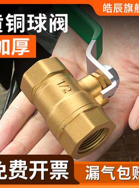 球阀开关直通阀门自来水管气阀气管气泵空压机气动铜配件4/6/2分