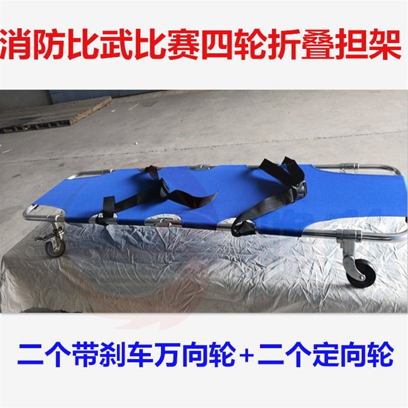 折叠担架 卷式担架  救援担架  四轮担架 软担架  多功能担架