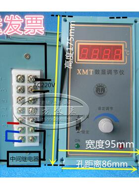 XMT-152A数显调节仪XMTH-152 151A XMTS-142 141温控仪Pt100 k E