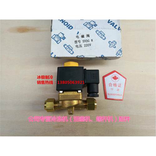 SVDG8/FDF8MB电压AC220V/380V/24V宁波恒业红叶牌电磁阀
