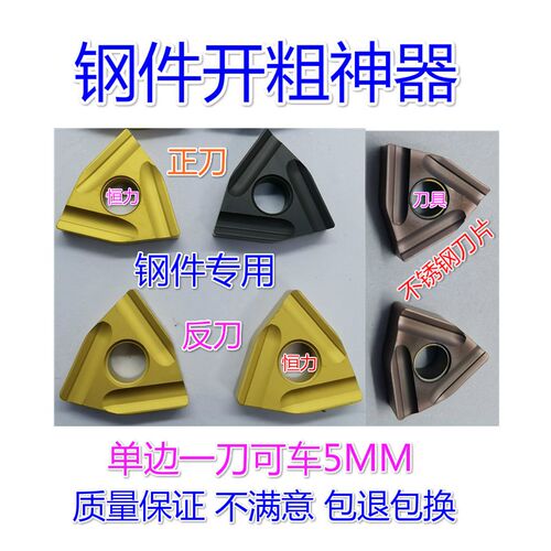 数控桃形不锈钢外圆开粗刀片WNMG080408/080404R/L-ZC YBC251 252