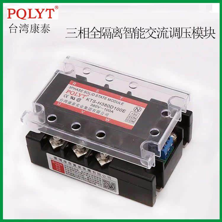 STY-H380D120G 120A全隔离三相交流调压模块LSA-TH3P120Y调压器