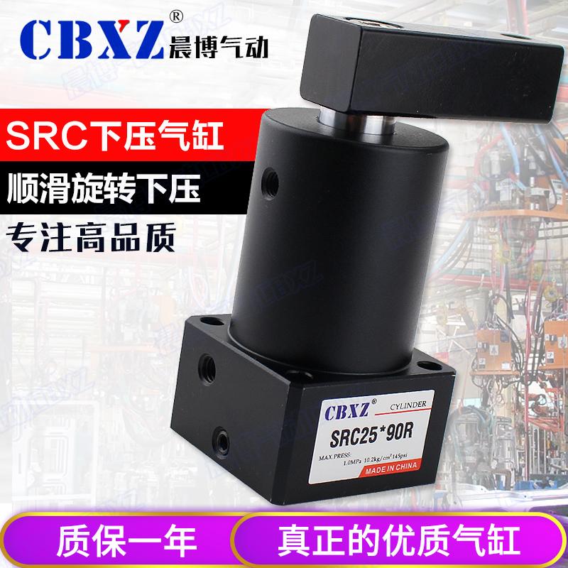 回旋夹紧转角下压90°旋转摆臂气缸ACK/SRC-25/32/40/50/63-L/R