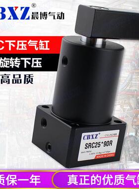 回旋夹紧转角下压90°旋转摆臂气缸ACK/SRC-25/32/40/50/63-L/R