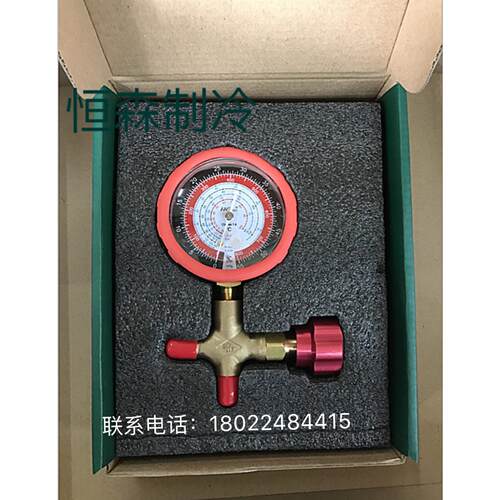 恒森牌R410压力表 三通阀雪种表 空调加液表 打压表 保压表高压