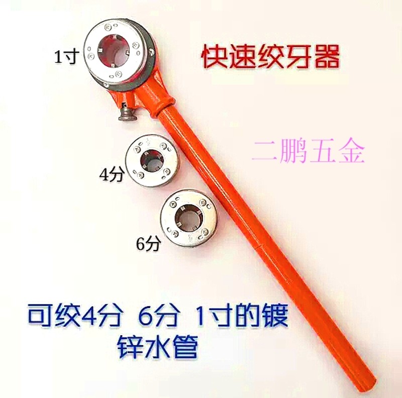 手动套丝机扳手轻型管子绞板套丝板牙水管用管子绞板 功丝器丝套