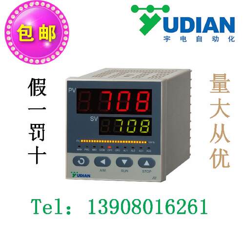 厦门宇电仪表AI-708/708P/716/716P/733/733P/719/719P高性能温控