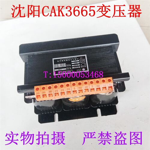 沈阳数控机床变压器CAK3665 CAK6136 数控车床控制变压器 SG-3KVA