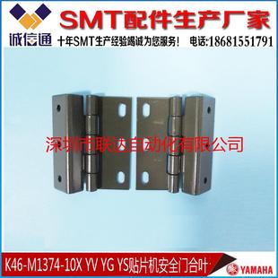 10X YS24 K46 YS12 雅马哈YAMAHA合叶 YG12 YV100X M1374