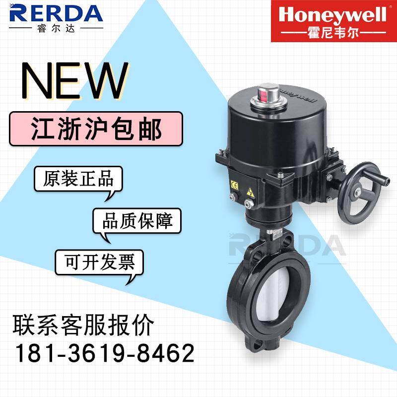 Honeywell霍尼韦尔V8BFW16-065/NOM-P1A-E模拟量阀门电动蝶阀DN65